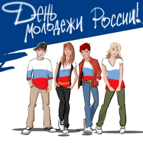 День молодёжи в Прокопьевске 2022