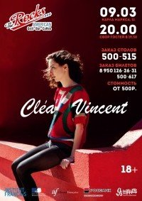 Концерт Клеа Венсан афиша мероприятия