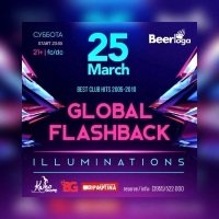 Вечеринка "Global Flashback" афиша мероприятия