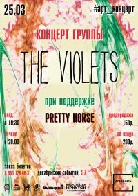 Концерт группы "The Violets" афиша мероприятия