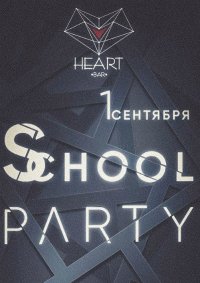 Вечеринка для школьников "School Party" афиша мероприятия