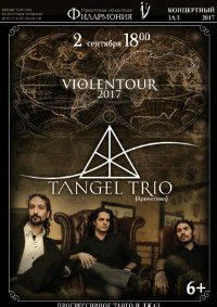 Концерт группы "Tangel Trio" афиша мероприятия