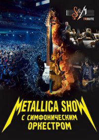 Трибьют-шоу "Metallica show S&M tribute unplugged" афиша мероприятия