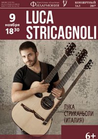 Билеты Концерт Луки Стриканьоли