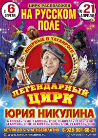 Шоу цирка-шапито «Frankoni» афиша мероприятия