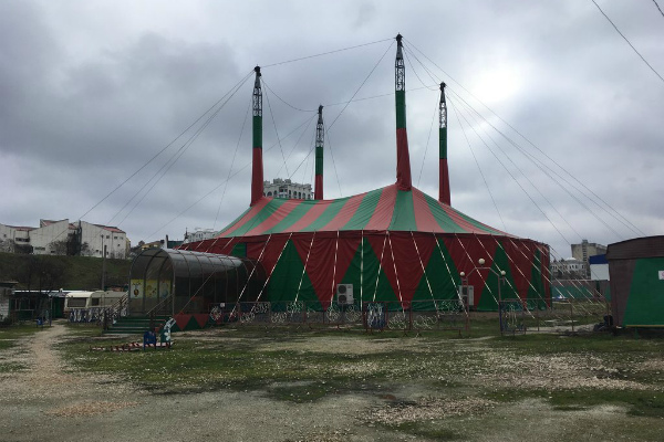 Севастопольский государственный цирк